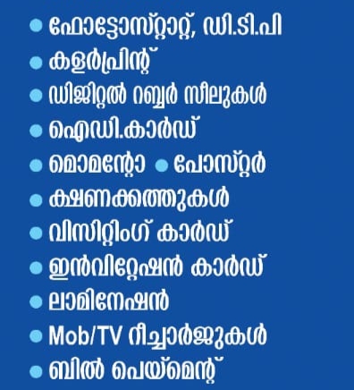 WEB TECH SOLUTION ജനസേവാ കേന്ദ്രം PERAMBRA