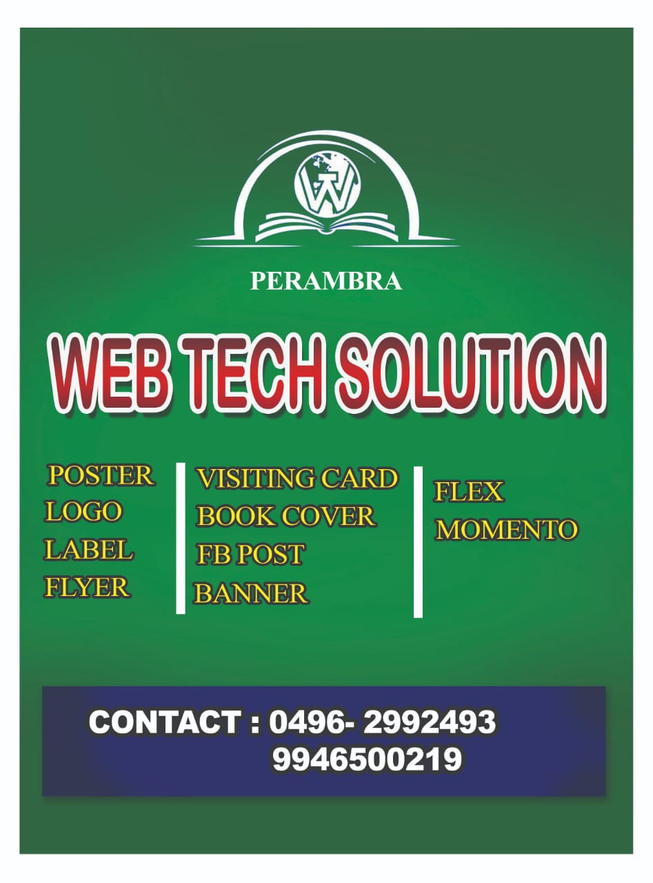 WEB TECH SOLUTION ജനസേവാ കേന്ദ്രം PERAMBRA